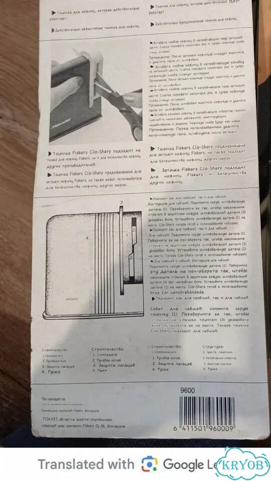 Точилка для ножниц Clip-Sharp Fiskars фото 4
