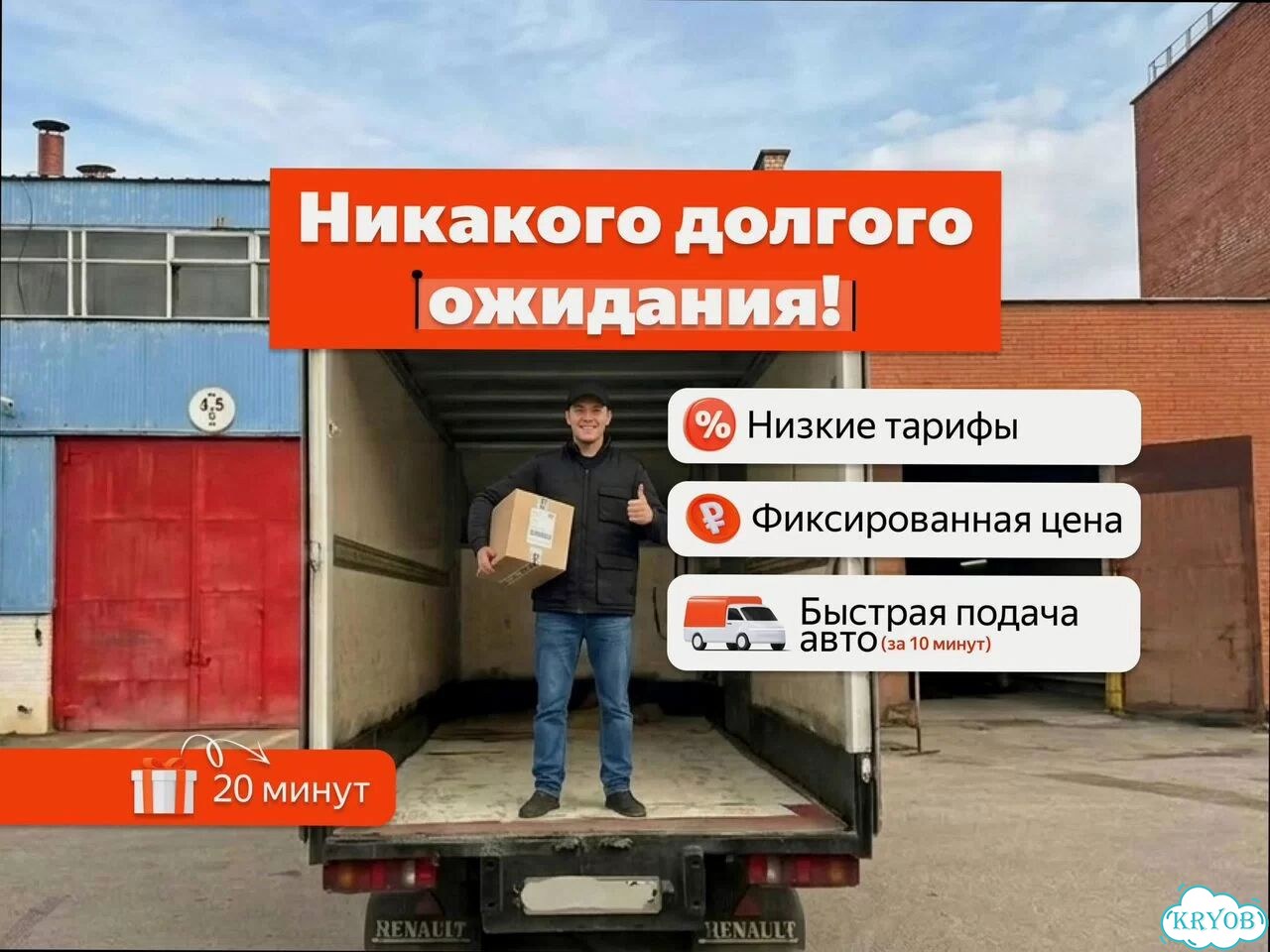 Грузоперевозки газель фото 1