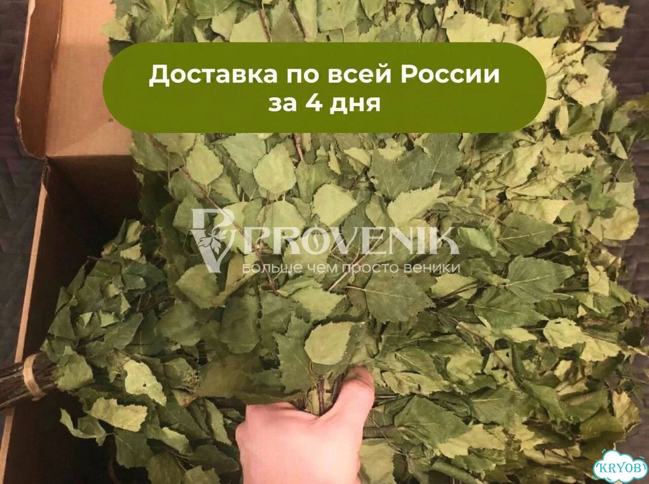 Веники для бани для бани опт и розница фото 2