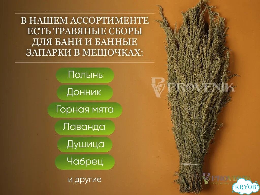 Веники для бани для бани опт и розница фото 9