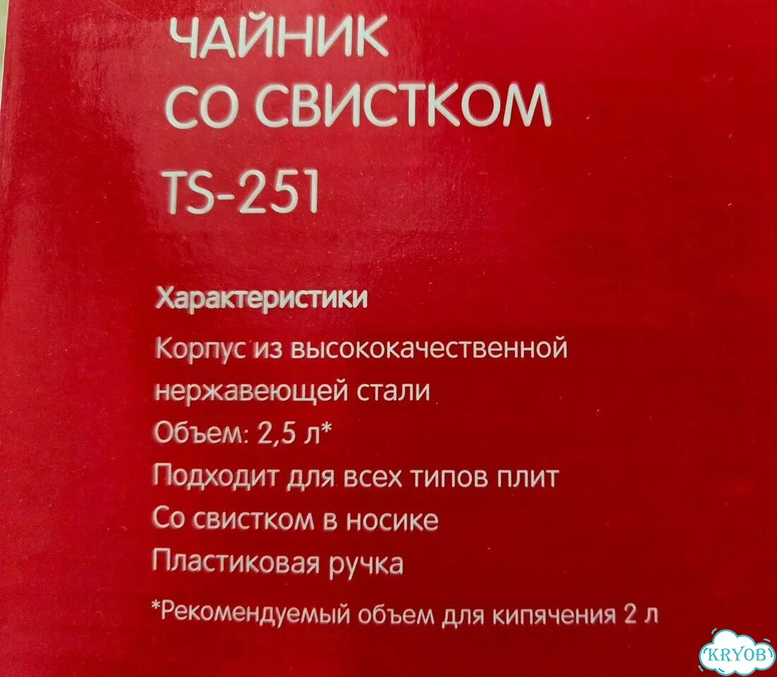 Чайник со свистком новый фото 2