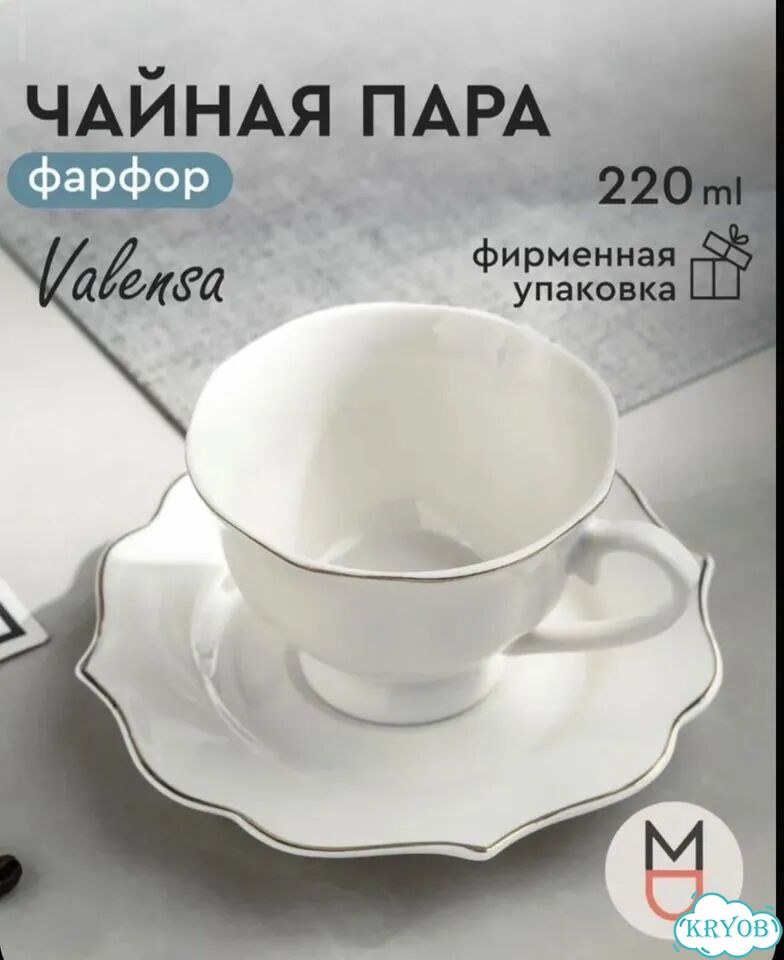 Чашка с блюдцем фарфор фото 1