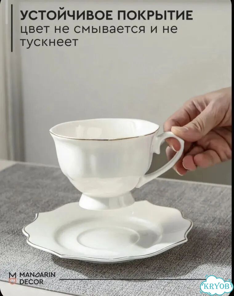 Чашка с блюдцем фарфор фото 3