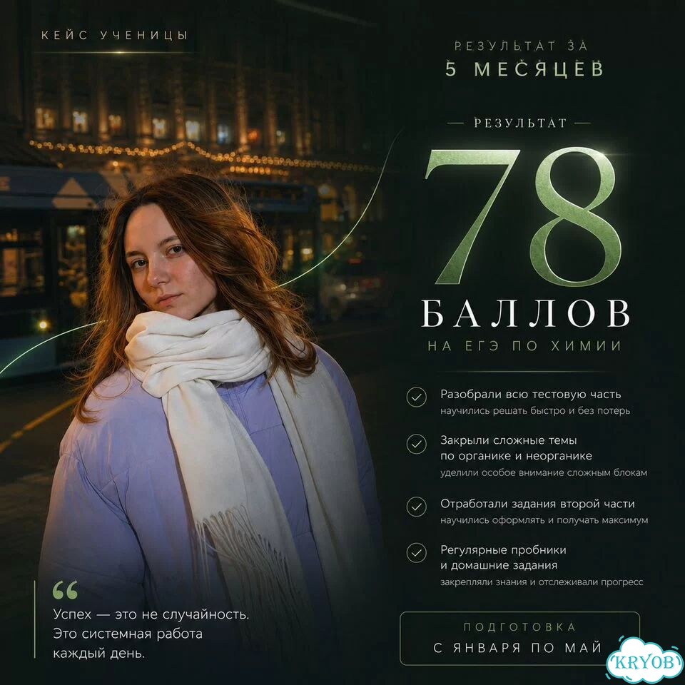 Репетитор по химии фото 4