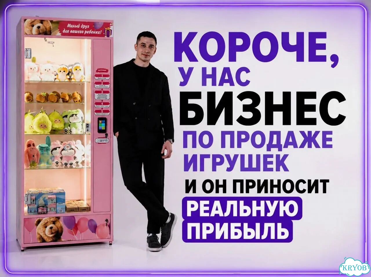 Бизнес на детских игрушках фото 2