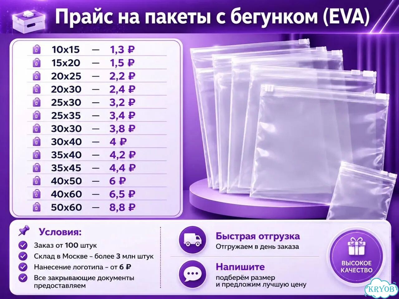 Зип пакеты оптом от производителя фото 2
