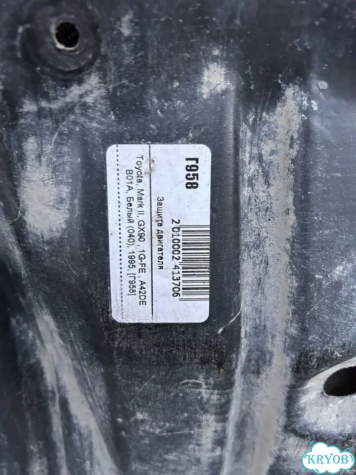 Защита двигателя Toyota Mark2 GX90 фото 2