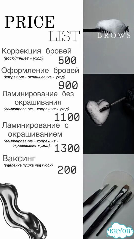 Ламинирование и окрашивание бровей фото 5