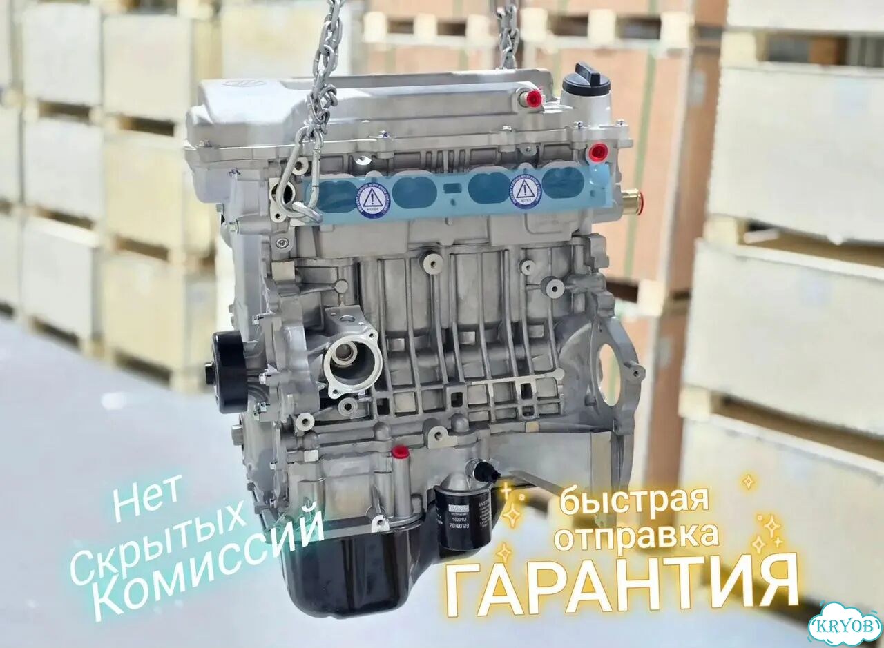 Двигатель Новый LFB479Q 1.8 Lifan фото 1
