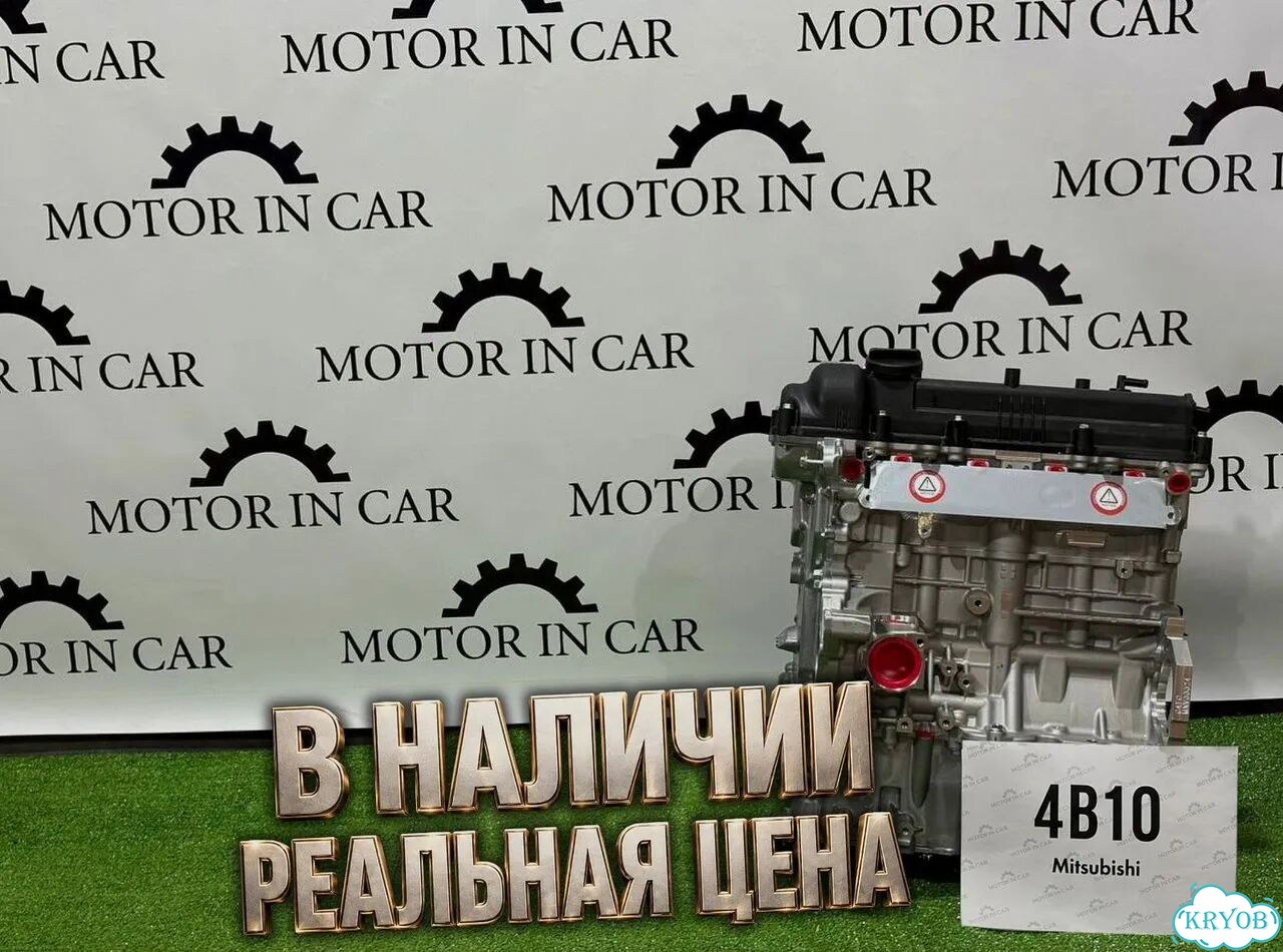 Двигатель 4B10 Mitsubishi фото 2