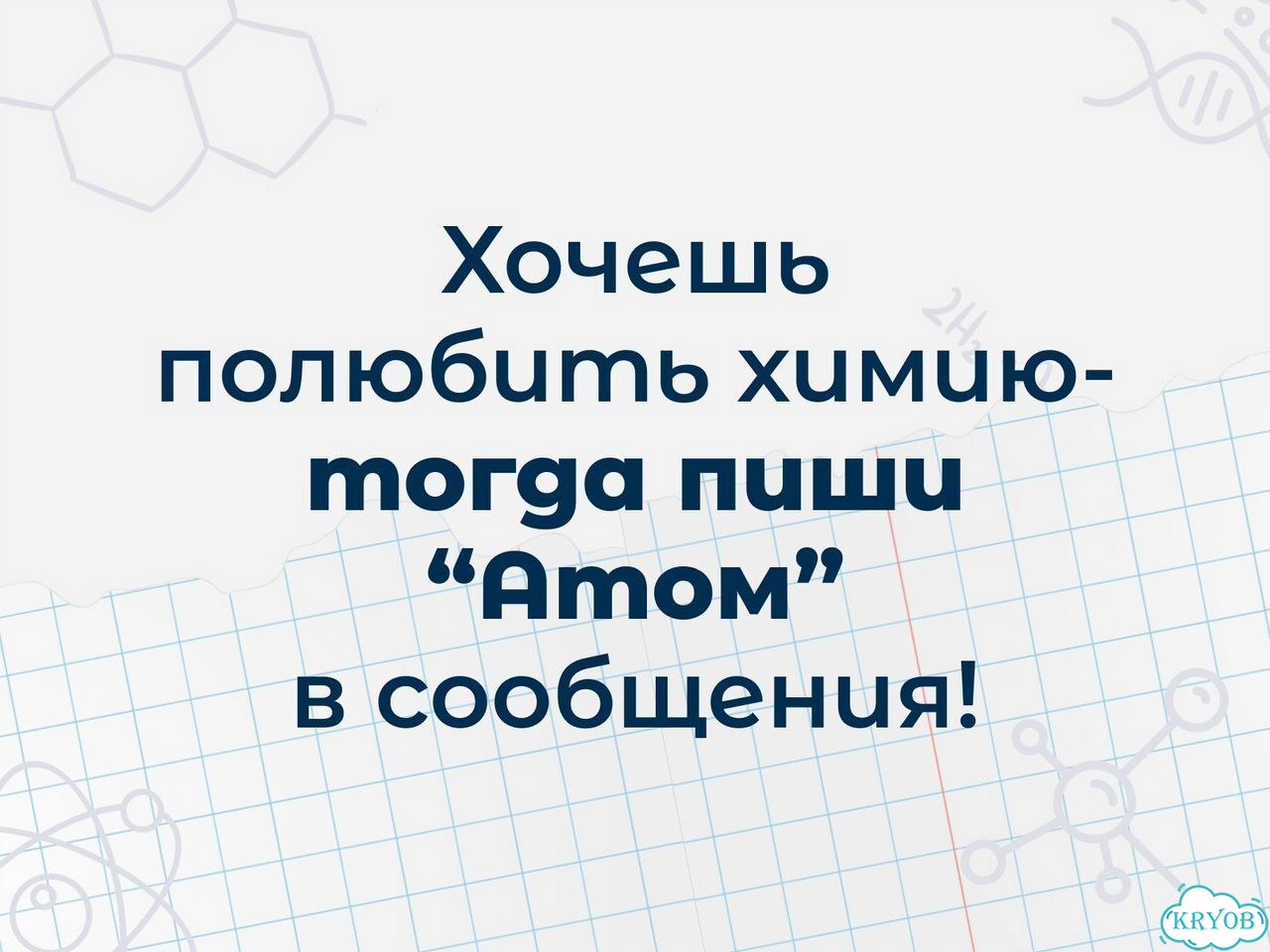 Репетитор по химии онлайн. Подготовка к ЕГЭ, ОГЭ фото 10