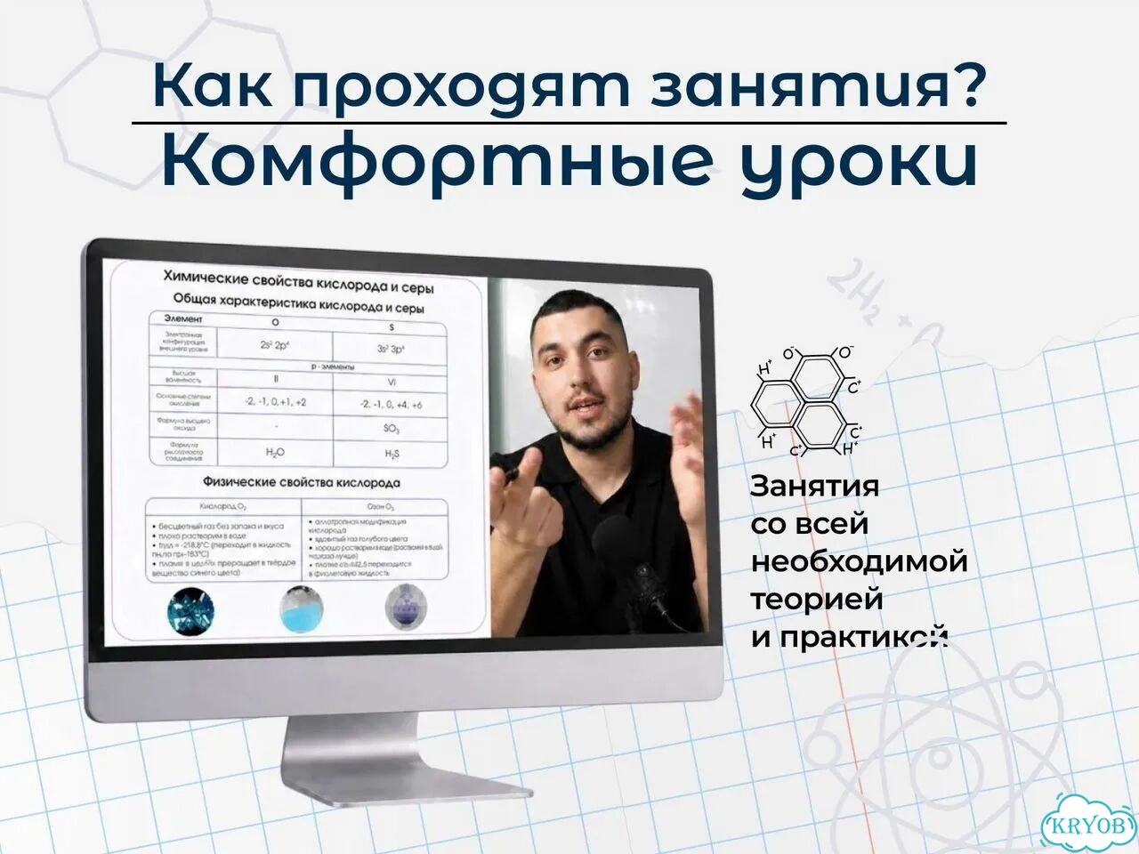 Репетитор по химии онлайн. Подготовка к ЕГЭ, ОГЭ фото 3