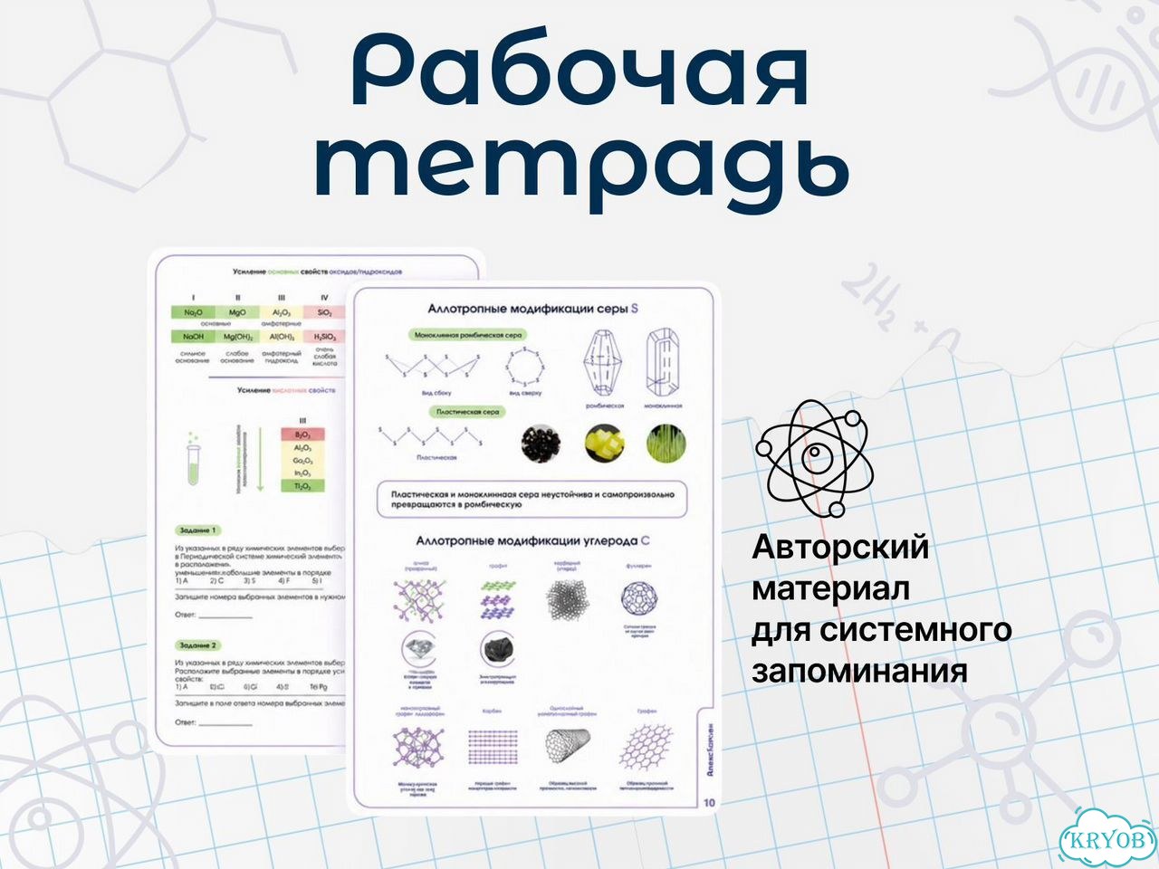 Репетитор по химии онлайн. Подготовка к ЕГЭ, ОГЭ фото 4