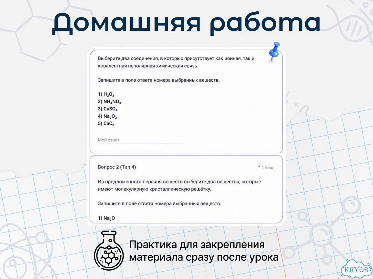 Репетитор по химии онлайн. Подготовка к ЕГЭ, ОГЭ фото 5