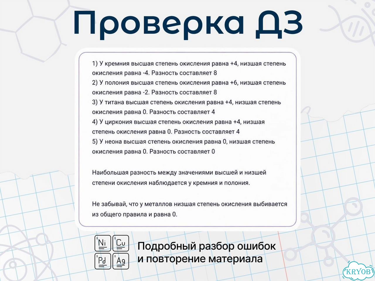 Репетитор по химии онлайн. Подготовка к ЕГЭ, ОГЭ фото 6