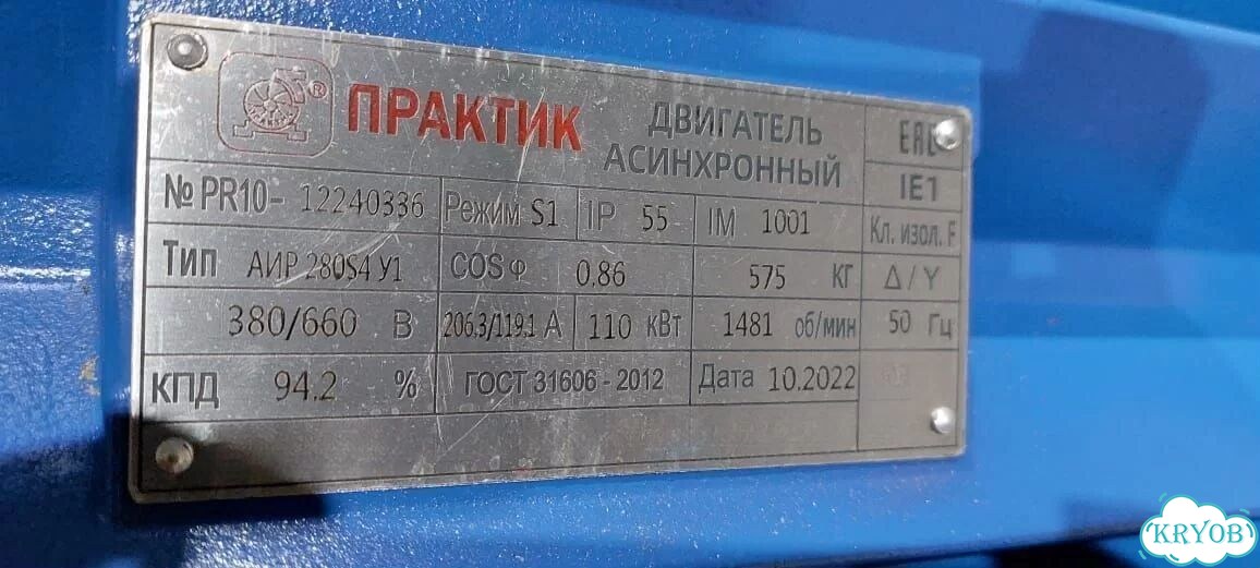 Электродвигатель аир 280S4 110кВт 1500об новый фото 4