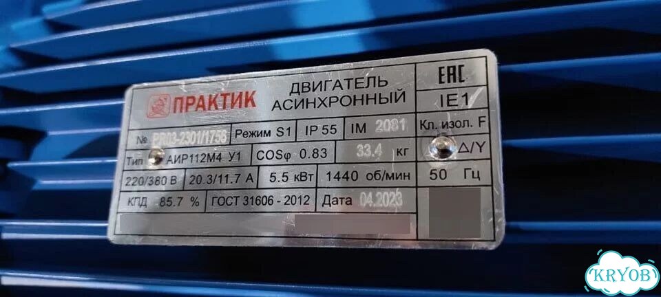 Электродвигатель аир 112М4 5.5кВт 1500об новый фото 4