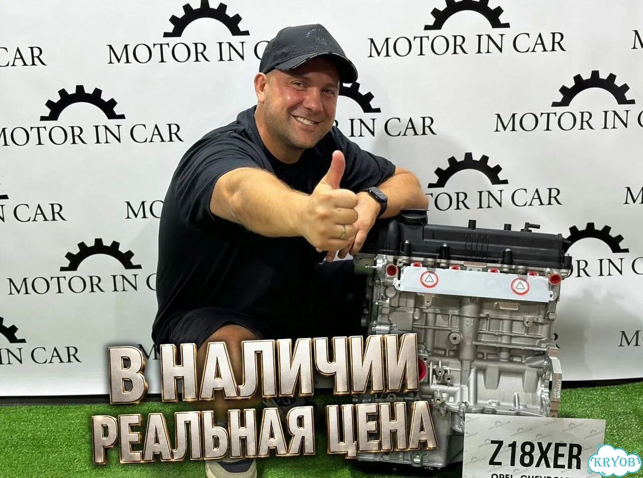 Новый двигатель Opel Z18XER фото 2