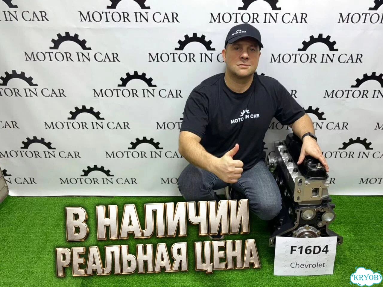 Двигатель F16D4 Chevrolet фото 2