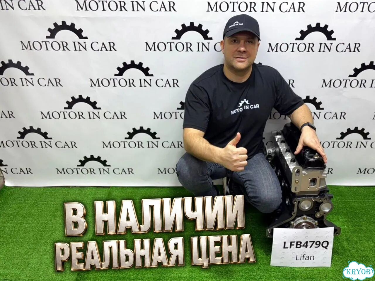 Двигатель LFB479Q Lifan фото 2