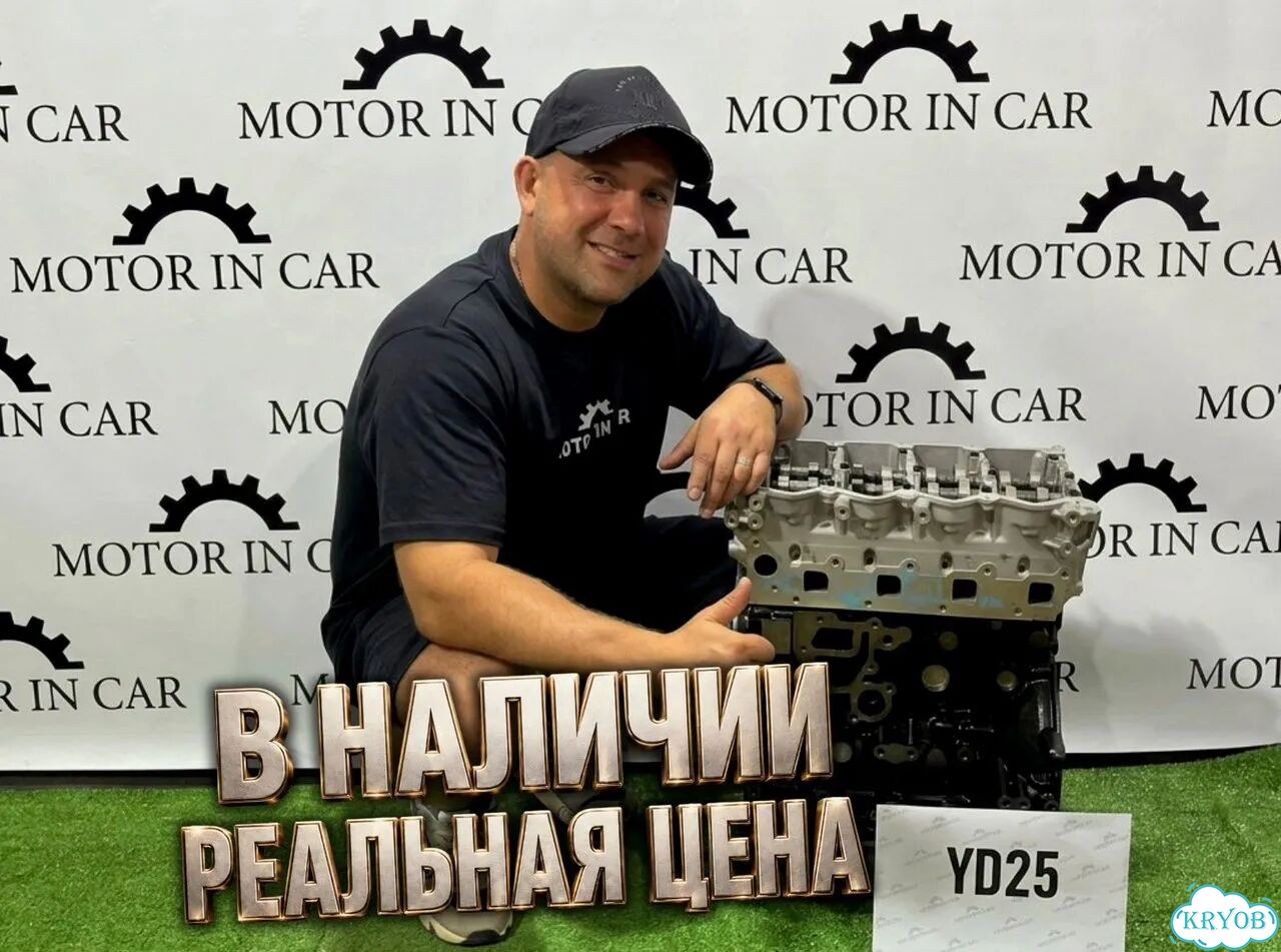 Двигатель YD25DDTi 2.5 Nissan фото 2