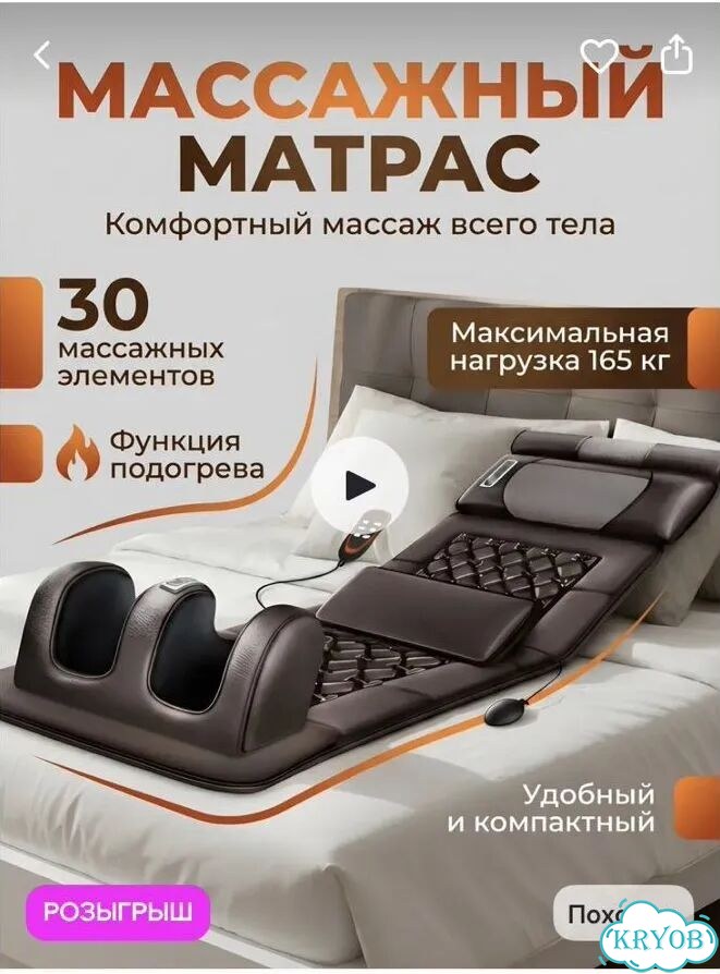 Массажный вибромассаж доя всего тела фото 1