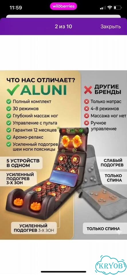 Массажный вибромассаж доя всего тела фото 2