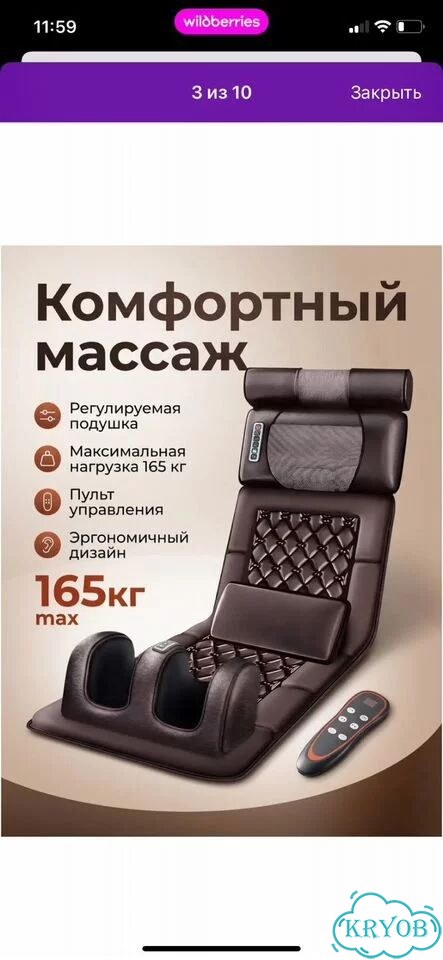 Массажный вибромассаж доя всего тела фото 3