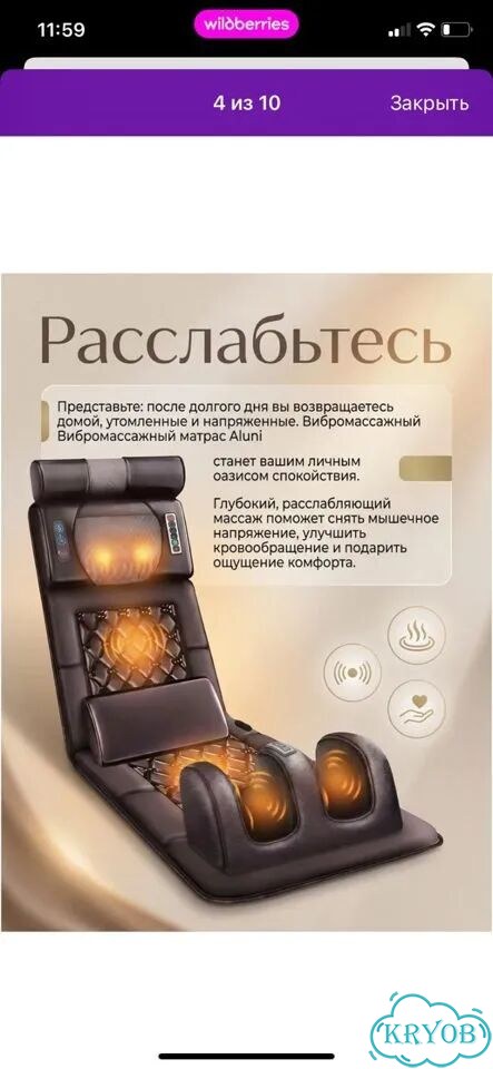 Массажный вибромассаж доя всего тела фото 4
