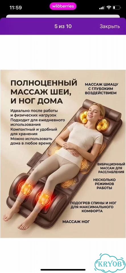 Массажный вибромассаж доя всего тела фото 5