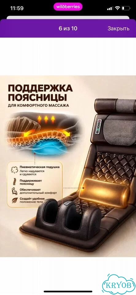 Массажный вибромассаж доя всего тела фото 6
