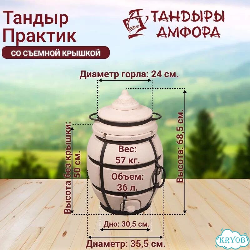 Тандыр Практик фото 2