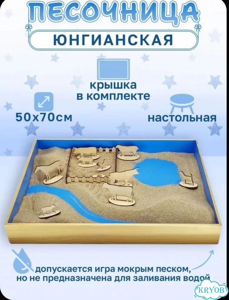 Песочница с крышкой из дерева фото 1
