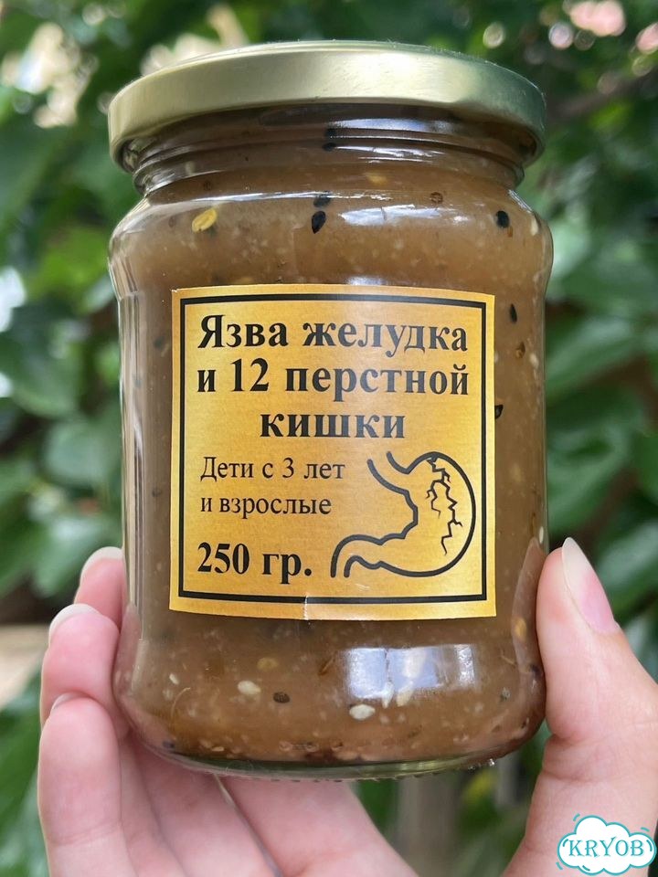 Бальзам для желудка при язве изжоге гастрите и т д фото 1