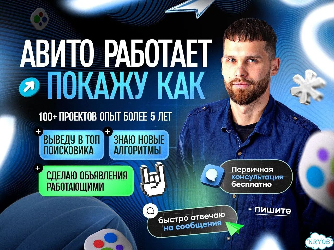 Авитолог / услуги авитолога / продвижение авито фото 1
