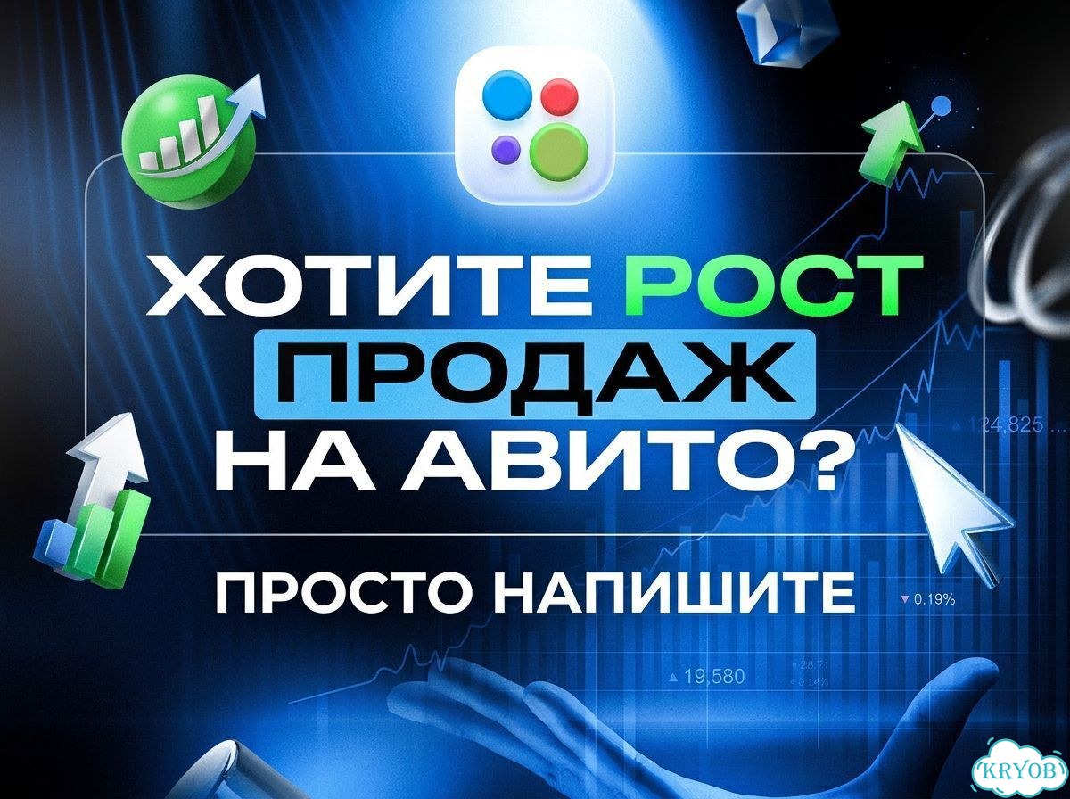 Авитолог / услуги авитолога / продвижение авито фото 10