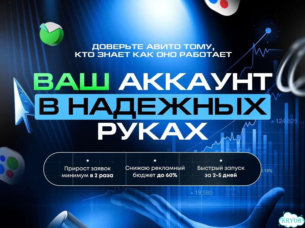 Авитолог / услуги авитолога / продвижение авито фото 2