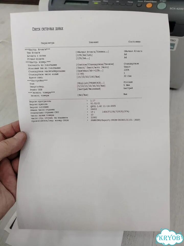 Принтер мфу лазерный samsung scx-4200 фото 5