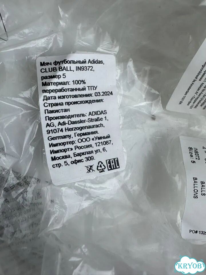 Футбольный мяч adidas in 9372, size 5 фото 2