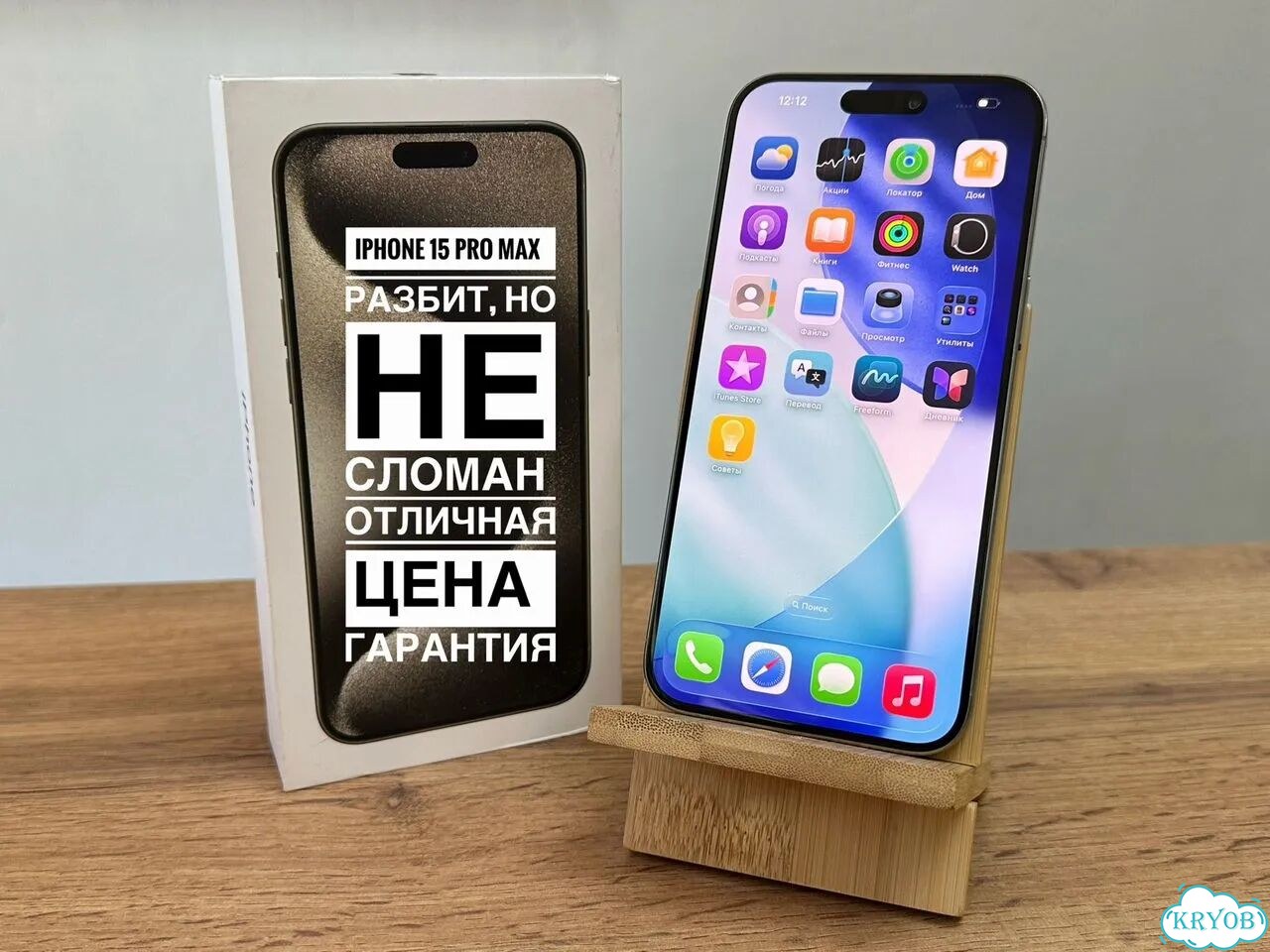 iPhone 15 Pro Max, 256 ГБ, SIM + eSIM фото 1