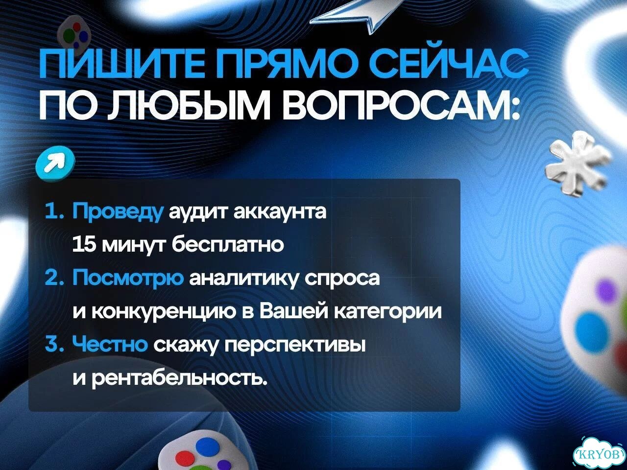 Авитолог для строительных услуг 2026 фото 10