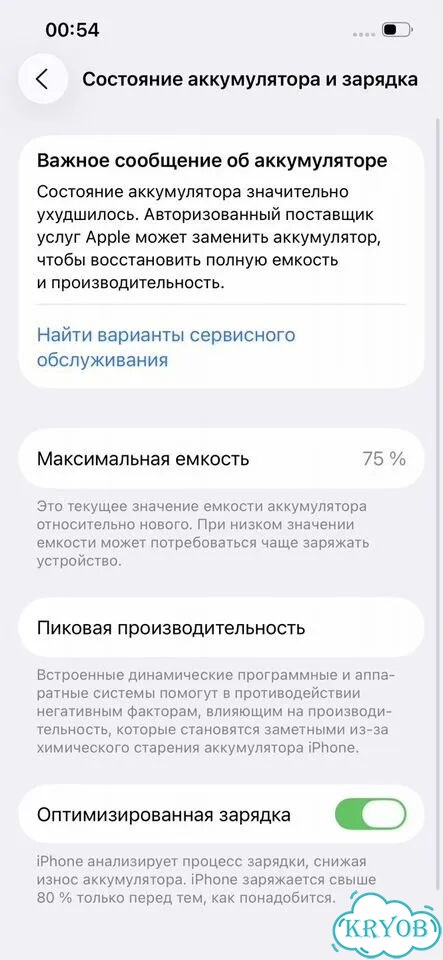 iPhone 13, 128 ГБ, 1 SIM фото 9