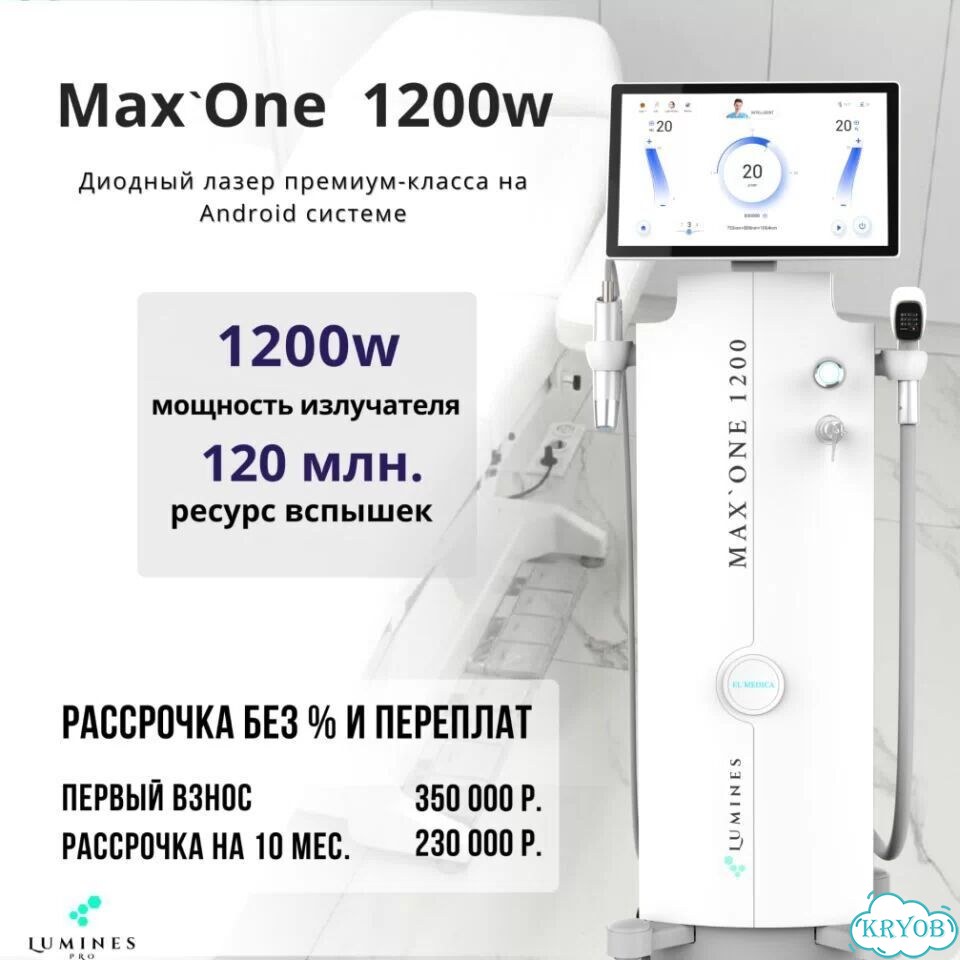 Диодный лазер Lumines Макс-Ван 1200v фото 2