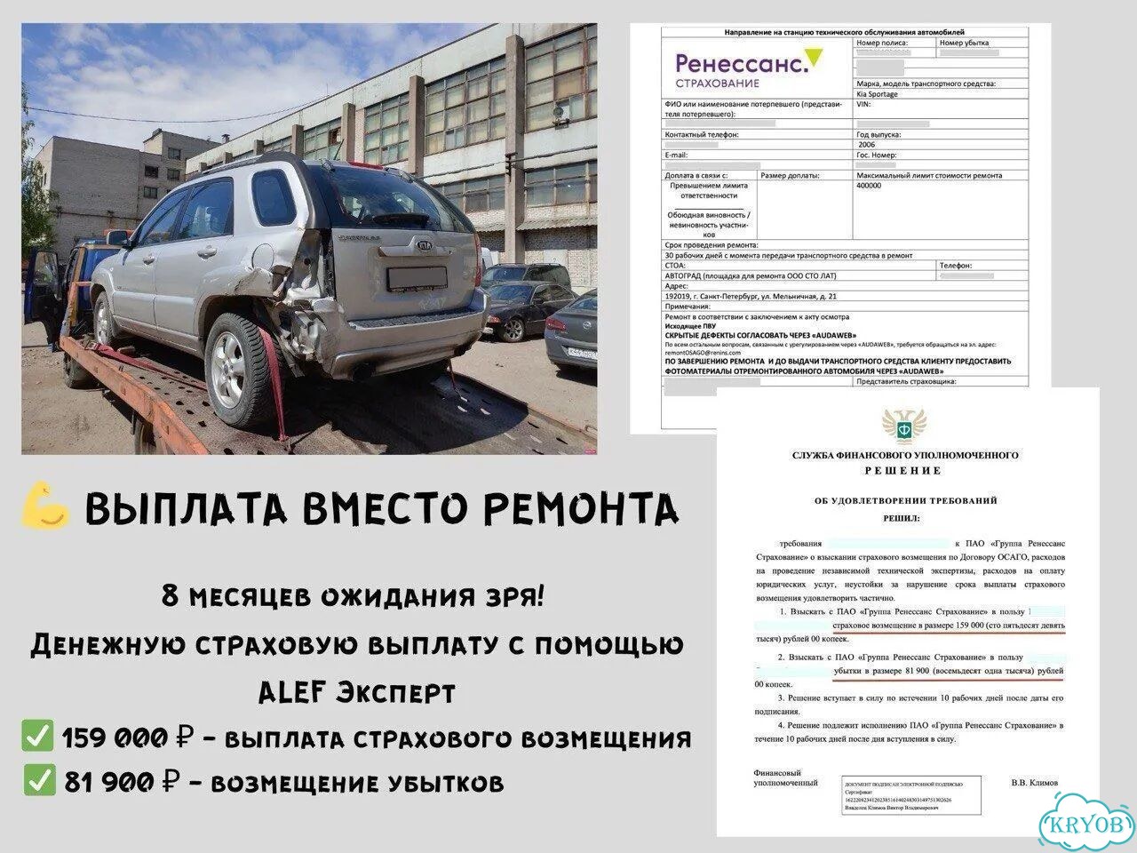 Независимая экспертиза авто / Автоэкспертиза фото 4