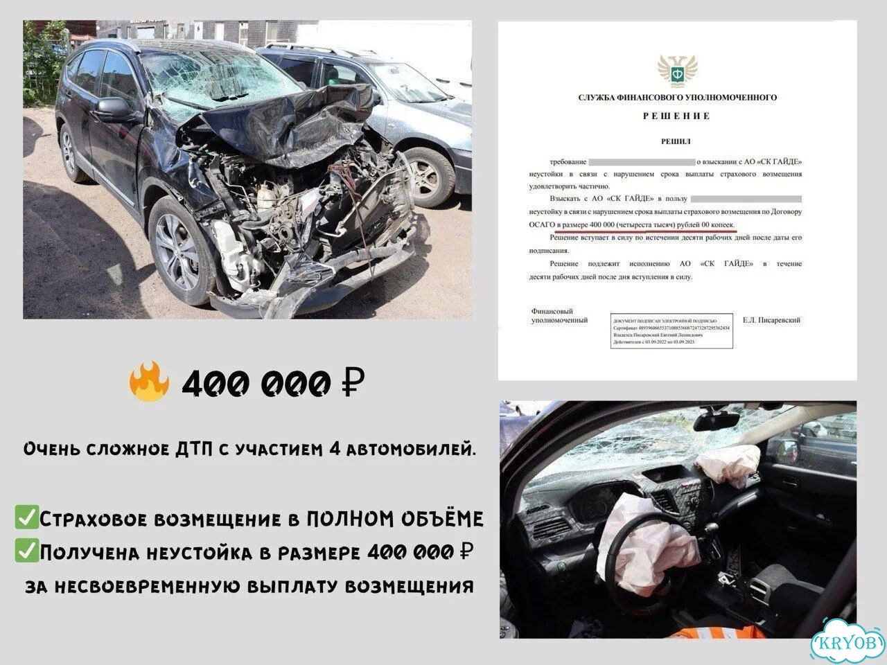 Независимая экспертиза авто / Автоэкспертиза фото 5