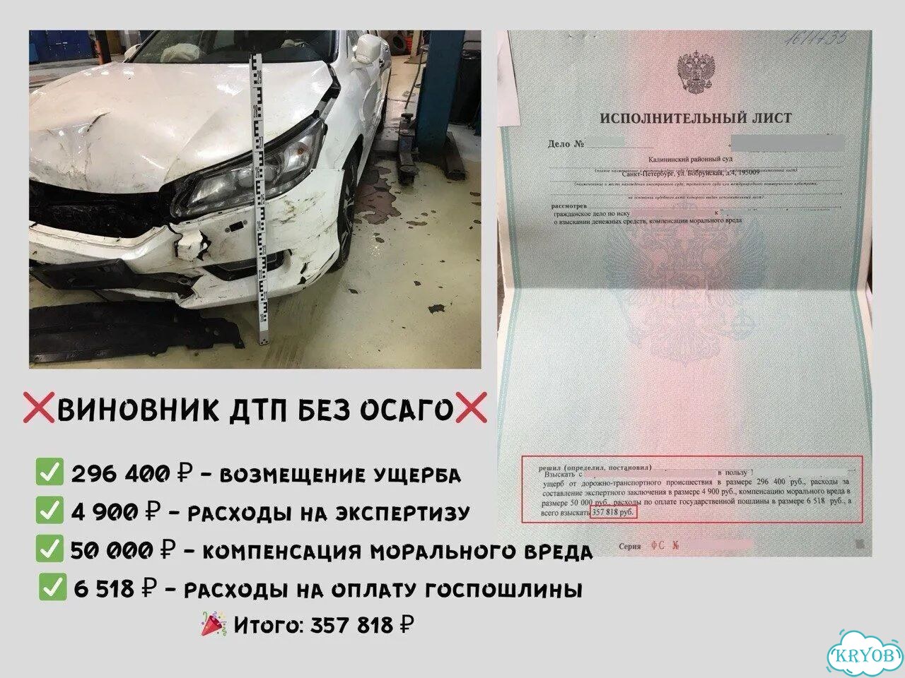 Независимая экспертиза авто / Автоэкспертиза фото 6