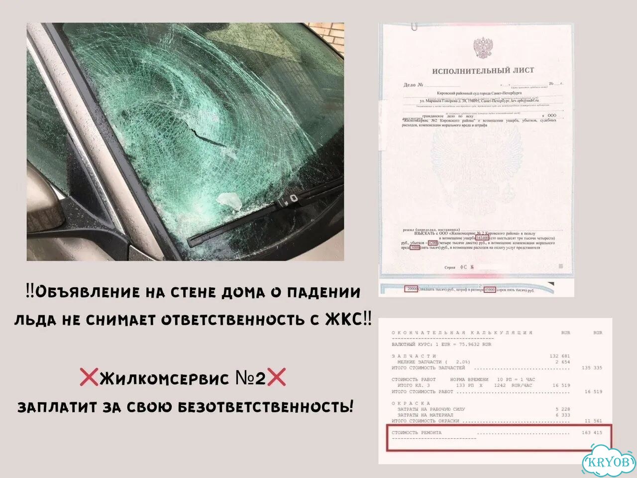 Независимая экспертиза авто / Автоэкспертиза фото 7