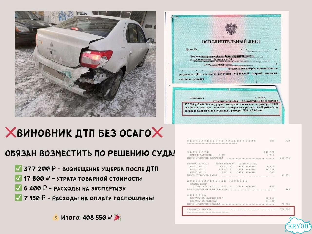 Независимая экспертиза авто / Автоэкспертиза фото 8