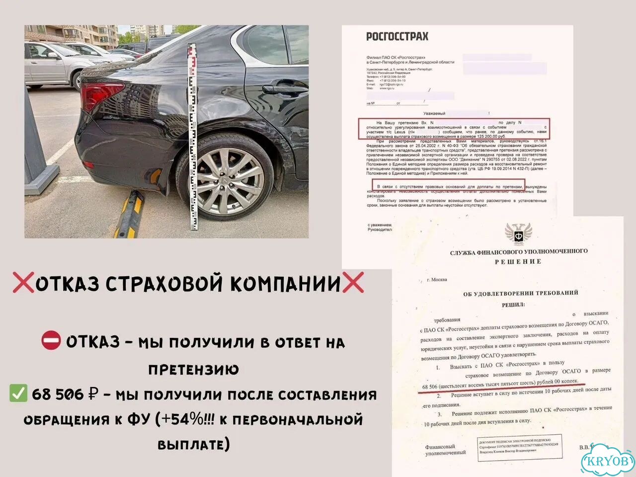 Независимая экспертиза авто / Автоэкспертиза фото 9