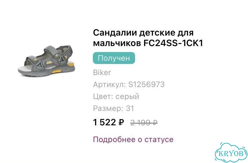 Сандалии для мальчика фото 1